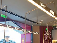 -茅庐川菜(烟台大悦城店)
