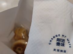 -前进麦味·天然烘焙(凯德1818店)