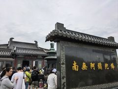 -普陀山风景名胜区-法雨禅寺
