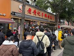 -老黄记手撕烤兔(玉林街店)