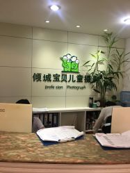 -倾城宝贝儿童摄影(广州天河店)