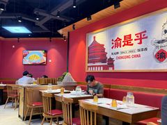 -渝是乎酸菜鱼·川渝小炒(新世界百货望京店)