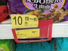 -华润万家(凯德和平广场店)
