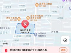 -徐州市湖滨中心小学