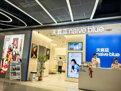 -天真蓝照相馆(五角场百联又一城店)