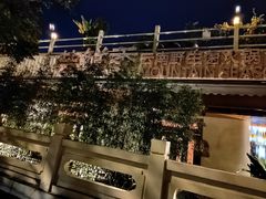 -芸鲜季·云南野生菌餐厅· 云南风物味研社(闵行店)