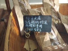 -风车面包