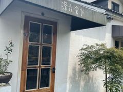 -深夜食堂(永康南路店)
