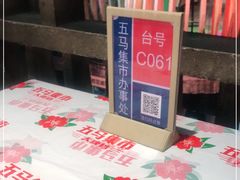 -五马集·海鲜·温州大牌档(黑金冠五马街十字路口店)