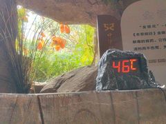 -中华郡温泉