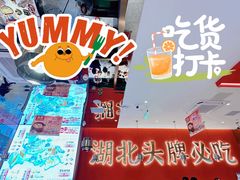 -来菜·湖北头牌藕汤(武商MALL众圆店)