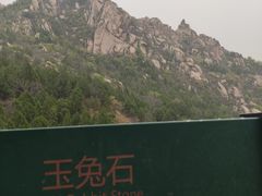 -北京凤凰岭
