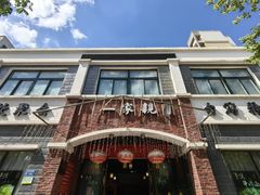 -一家亲台菜餐厅(银塘中路店)