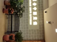-漢舍中国菜馆(889广场店)
