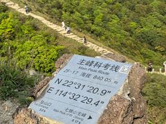 -七娘山