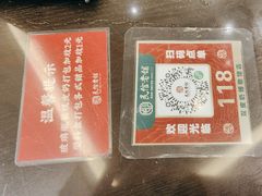 -民信老铺(华盖路店)
