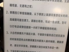 -大自然醉鹅·铁锅火焰鹅(上海联洋店)