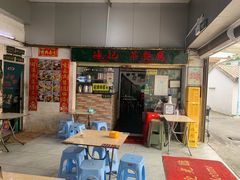 -渔记茶餐厅(渔村店)