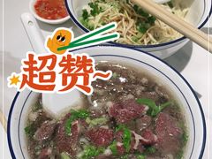 牛肉肉丸粄汤-辉程汤粉店(顺发路店)