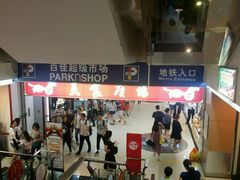 -天娱广场