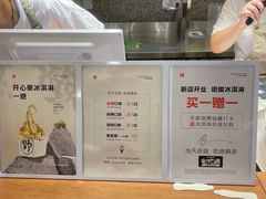 -野人先生Gelato(上海长宁龙之梦店)