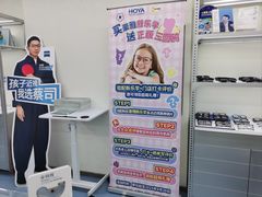 -无奔眼镜·蔡司·依视路授权店(马家堡店)