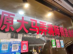-大马弄蒋师傅美食酥鱼(察院前店)