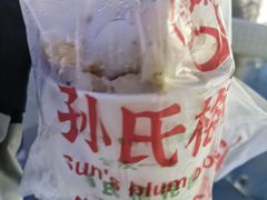 -孙氏梅花糕(马台街)