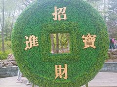 -沈阳植物园