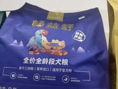 -宠颐生宠物医院外科·内科·皮肤科·影像科(石龙店)