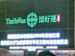 -添好运(武商MALL店)