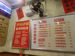 -罗妈砂锅(四川成都奎星楼店)