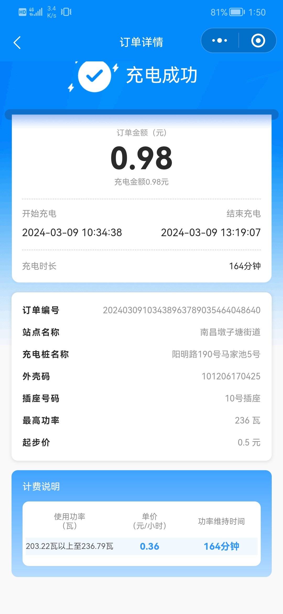 手机充电老是充不满(手机充电老是充不满什么)