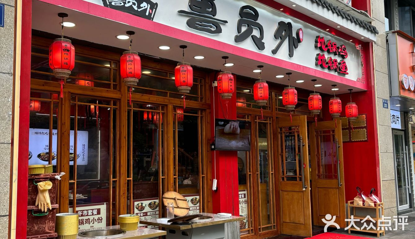 地锅鸡我只选鲁员外[加油][加油][加油]