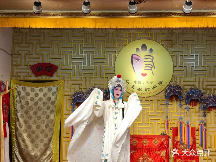 尚友秦腔茶楼图片 - 第46张