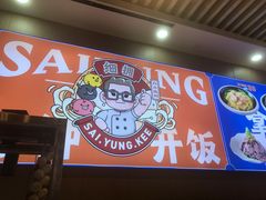 -细拥竹升面(花城汇店)