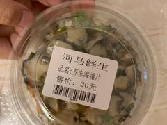 -河马鲜生海鲜超市(风荷园店)