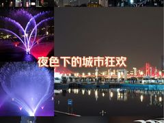 -秋水广场音乐喷泉