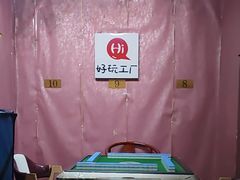 -好玩工厂密室·鹅鸭杀·桌游拼豆电玩