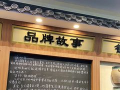 门面-黑白电视长沙小吃(美林M·LIVE天地东座店)