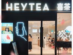 门面-喜茶(广州中山六路店)