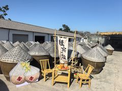 -苏州市吴中区光福窑上花果蜜饯厂