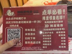 -回味黑鸭煲·始于2006(万松园店)