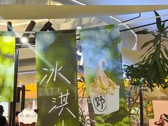 -野人先生Gelato(上海长宁龙之梦店)