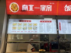 -中国农业大学·第四食堂风味餐厅