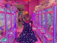 -BIG PINK大粉娃娃机主题馆(圆融星座店)