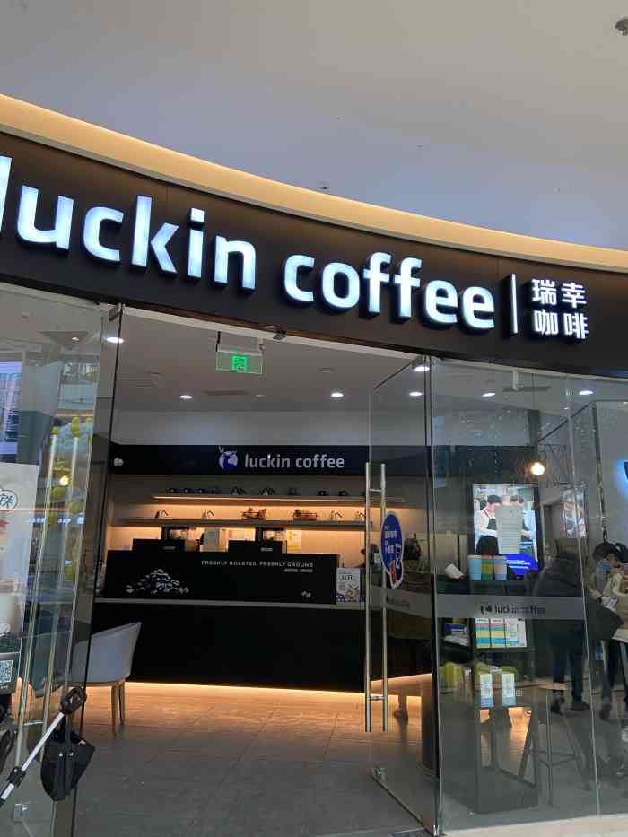 luckincoffee瑞幸咖啡(吾悦广场店)-"[薄荷]环境:简约大方的店面设计