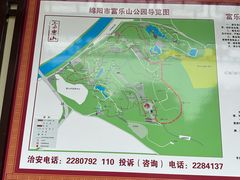 -富乐山