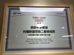 -牛学教育雅思托福PTE·小语种培训(小寨校区)