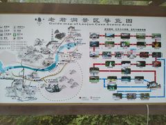 -融水老君洞景区